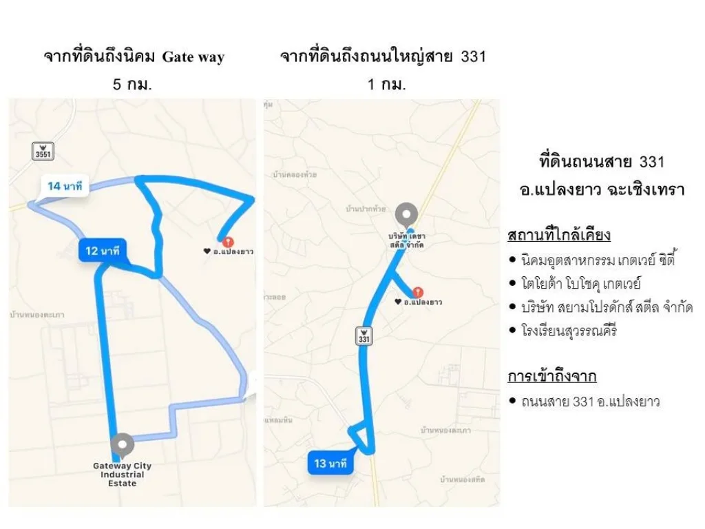 ขาย ที่ดินติดถนน 331 อแปลงยาว ฉะเชิงเทรา เนื้อที่ 37-3-74 ไร่ ใกล้นิคมฯ เกตเวย์ซิตี้