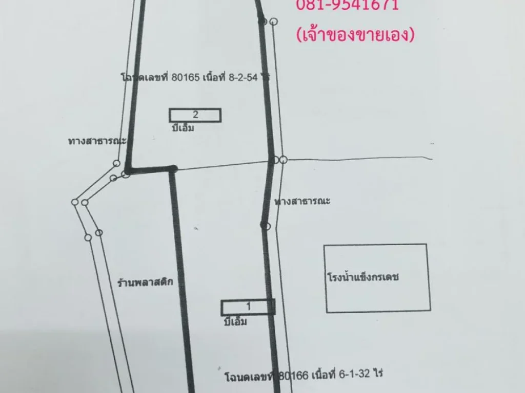 ขายที่ดิน อเมืองมหาสารคาม ติดถนนแจ้งสนิท 4 เลน น้ำ-ไฟ พร้อมทำโรงงาน