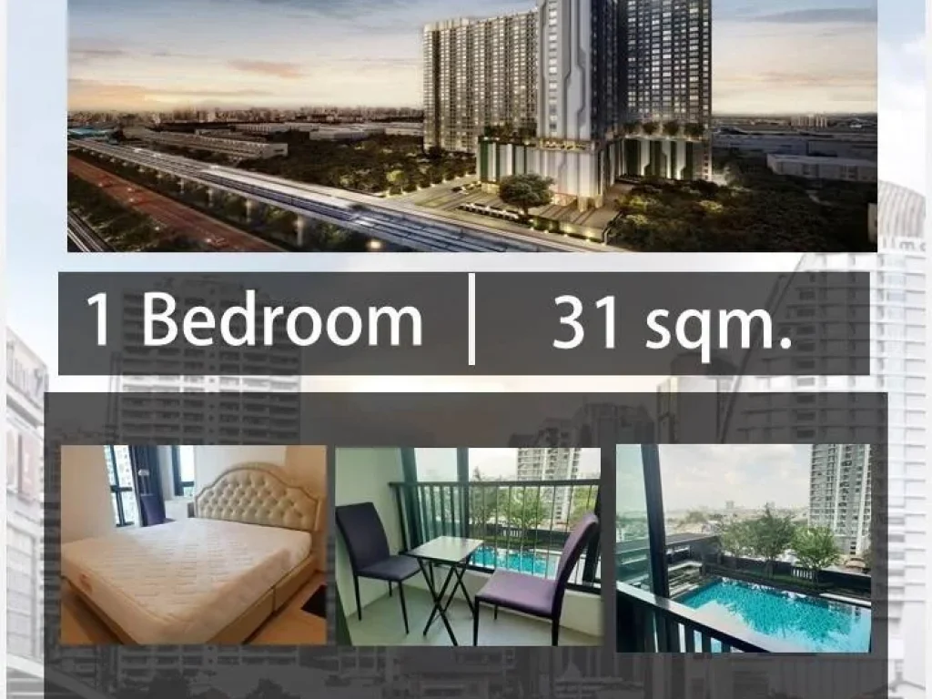 ขาย Ideo สาทรท่าพระ 1Bedroom 31 sqm ห้องสวย วิวสระ 065-494-0554