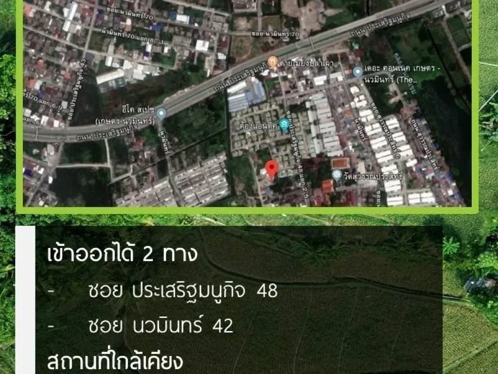 ขาย ที่ดิน บางกะปิ 100 ตารางวา นวมินทร์ 42 นก 065 494 0554