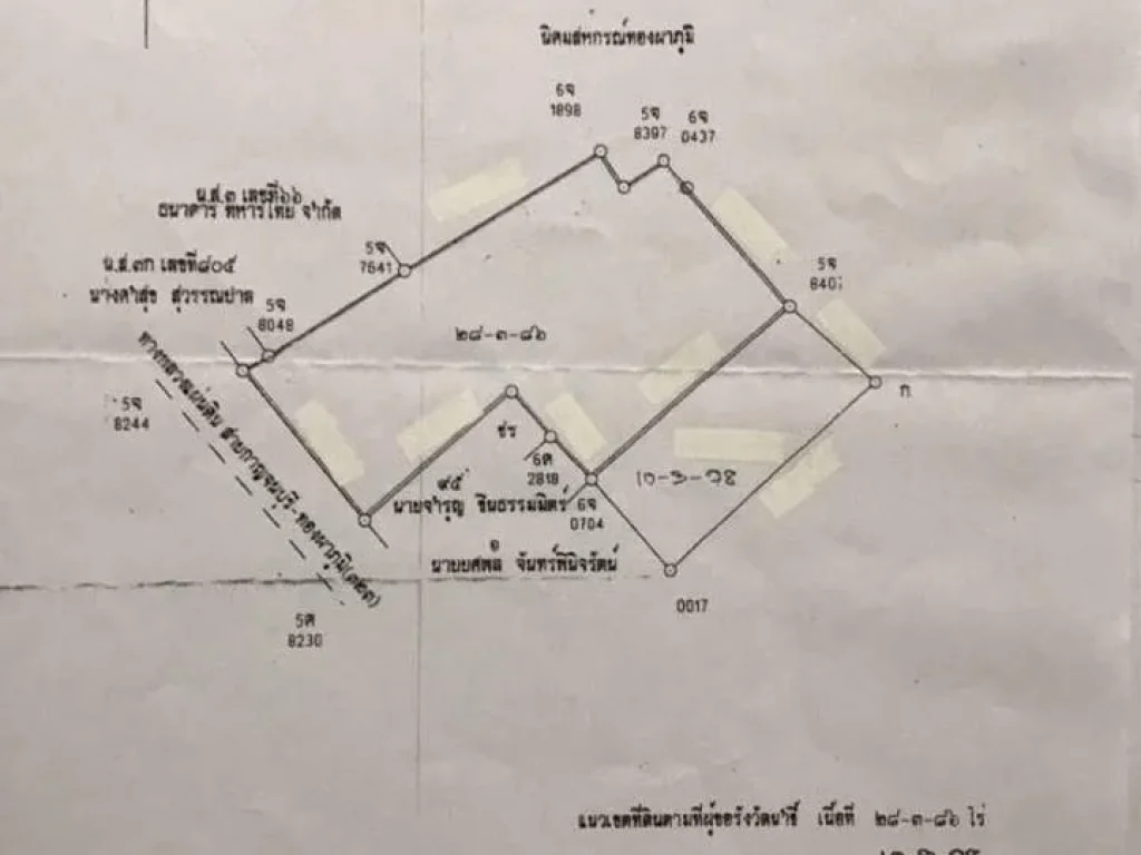 ขายที่ดินโฉนด 40 ไร่ ติดถนนหลัก ทองผาภูมิ-กาญจนบุรี