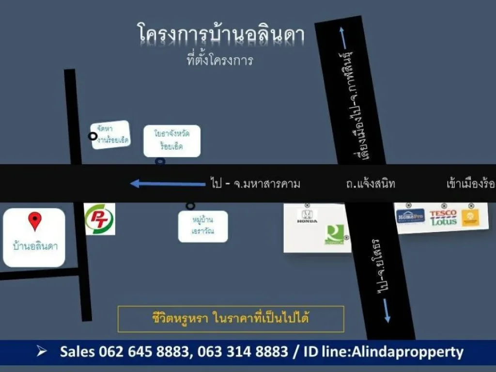 บ้านอลินดา ร้อยเอ็ด Alinda Property