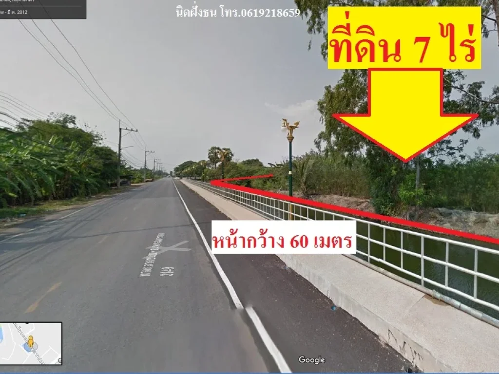 ขายที่ดิน7ไร่ ทำเลดีเลียบคลองสี่วาตากล่อม ใกล้ถนนเอกชัย ที่ดินอยู่ติดกับโรงแรมโนอาห์อินน์