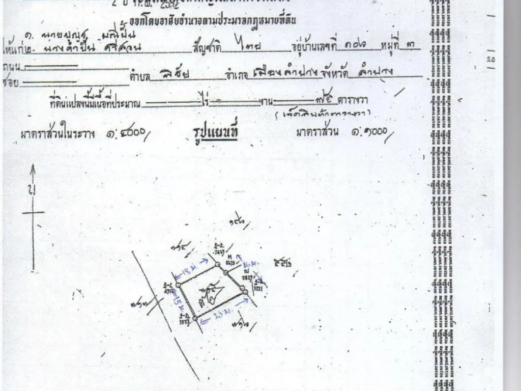 ที่ดินจัดสรร หมู่บ้านเทพอุมาวิว 132 ตรว