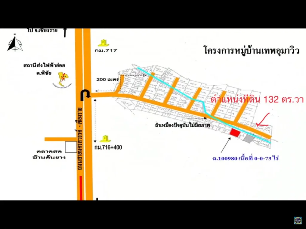 ที่ดินจัดสรร หมู่บ้านเทพอุมาวิว 132 ตรว