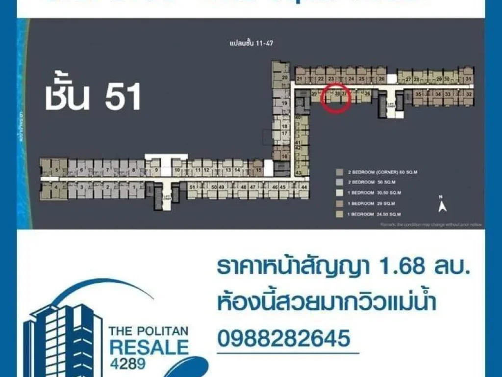 ขายดาวน์ The politan condo ทิศใต้ ซิตี้วิว