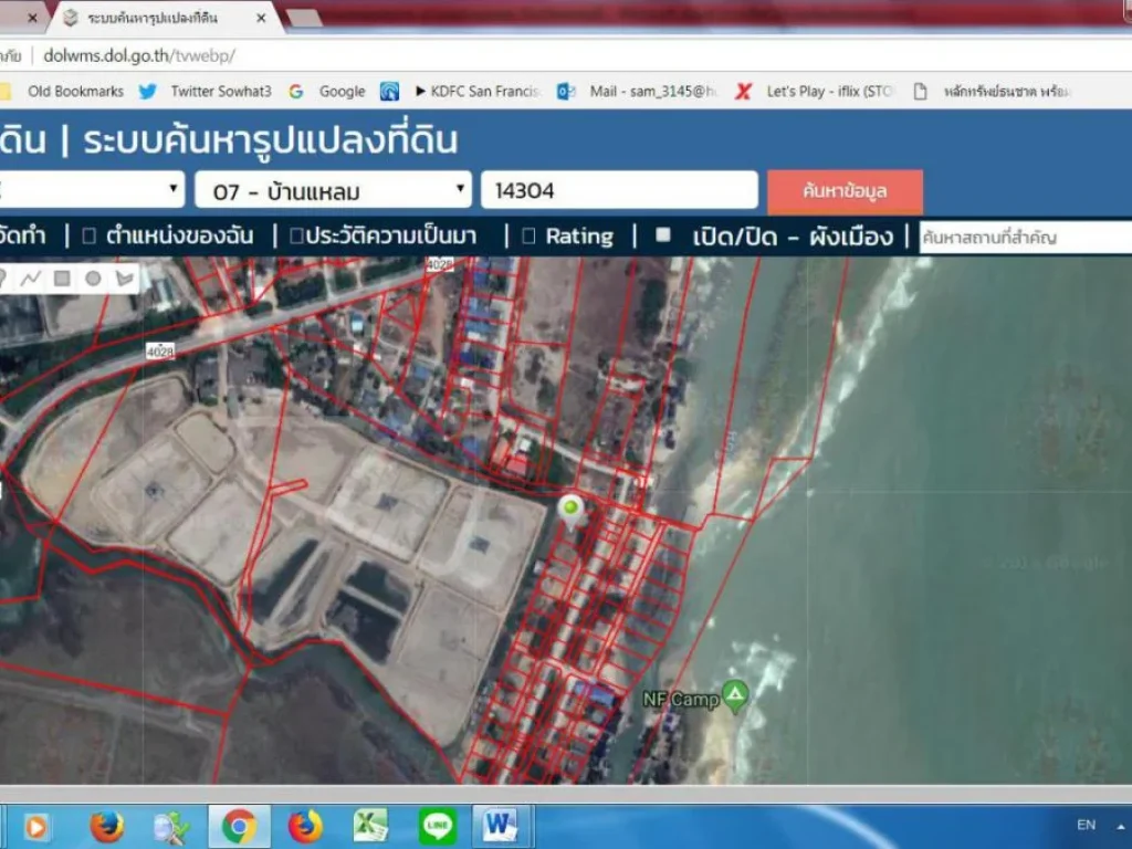 ขายที่ดินชายทะเลใกล้หาดเจ้าสำราญทำเลดีเยี่ยม ในราคาต่ำกว่าราคาประเมินกรมที่ดิน