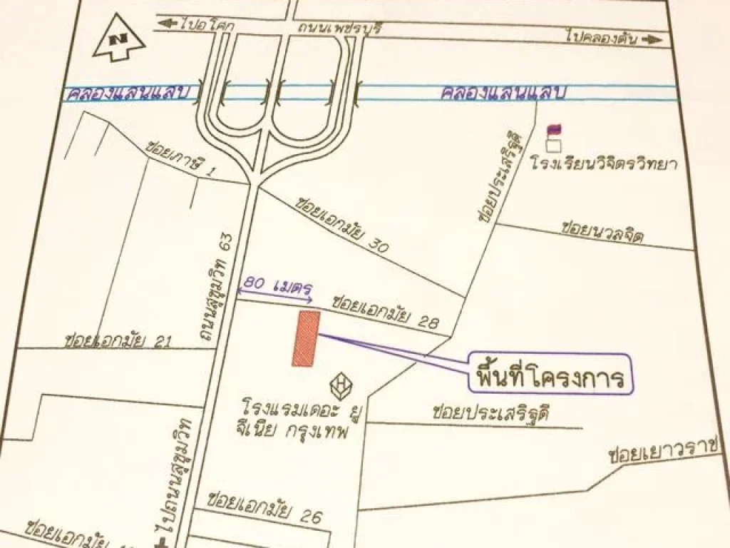 ขายที่ดิน เอกมัย ถนนสุขุมวิท 63 เนื้อที่ 2086 ตารางวา