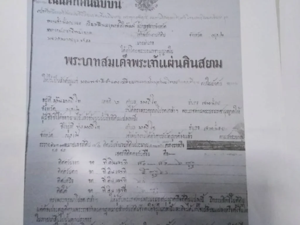 เลขที่โฉนด5412และ28714-ขายทีดินที่จังหวัดพระนครศรีอยุธยา อยู่แถวถนนเสนา-ปทุมธานี ห่างจากถนนใหญ่ 500 เมตร ติดถนนคอนกรีดครับ 55ไร่ ครับไร่ละ850000 บาทคร