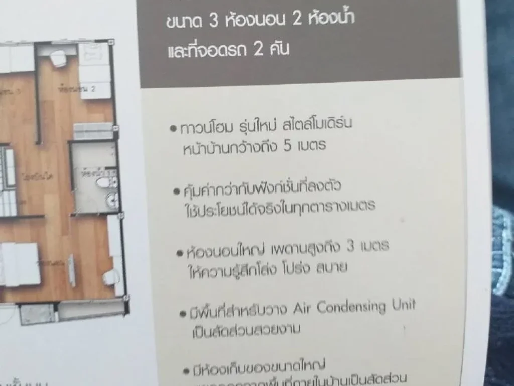 ขายหมู่บ้าน ศุภาลัย ไพร์ด บางนา-ลาดกระบัง 3 Bed 2 Bath