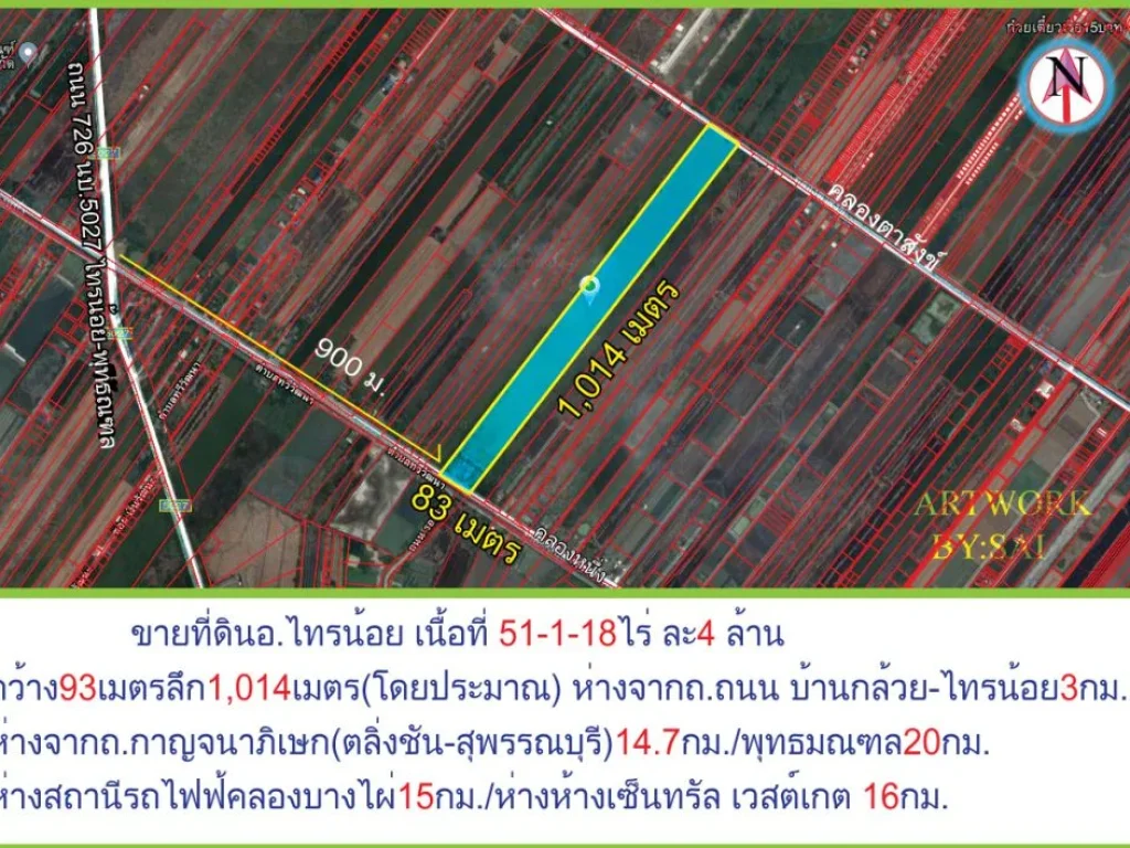 ขายที่ดินอไทรน้อย เนื้อที่ 51-1-18ไร่ ละ4 ล้านรวมออกทุกอย่าง