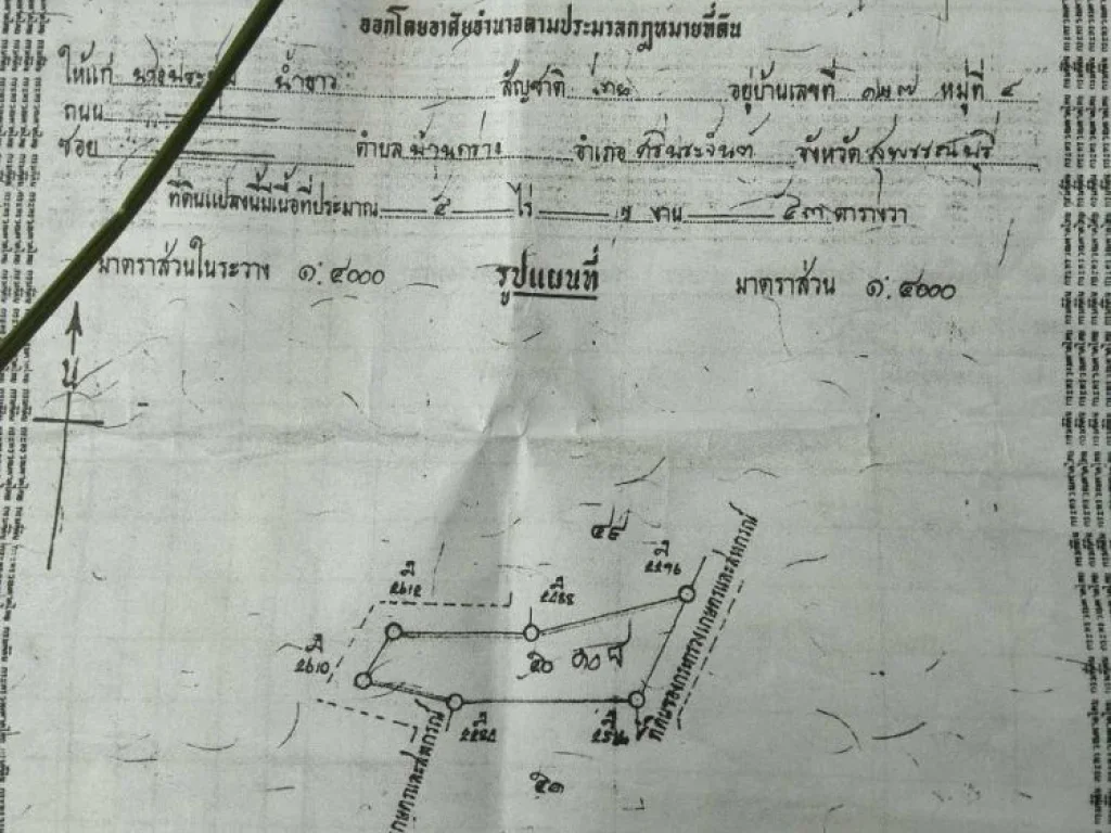 ขายที่ดินติดถนน 2 ด้าน 5 ไร่ บ้านกร่าง ศรีประจันต์ เพียง 26 ล้านเท่านั้น