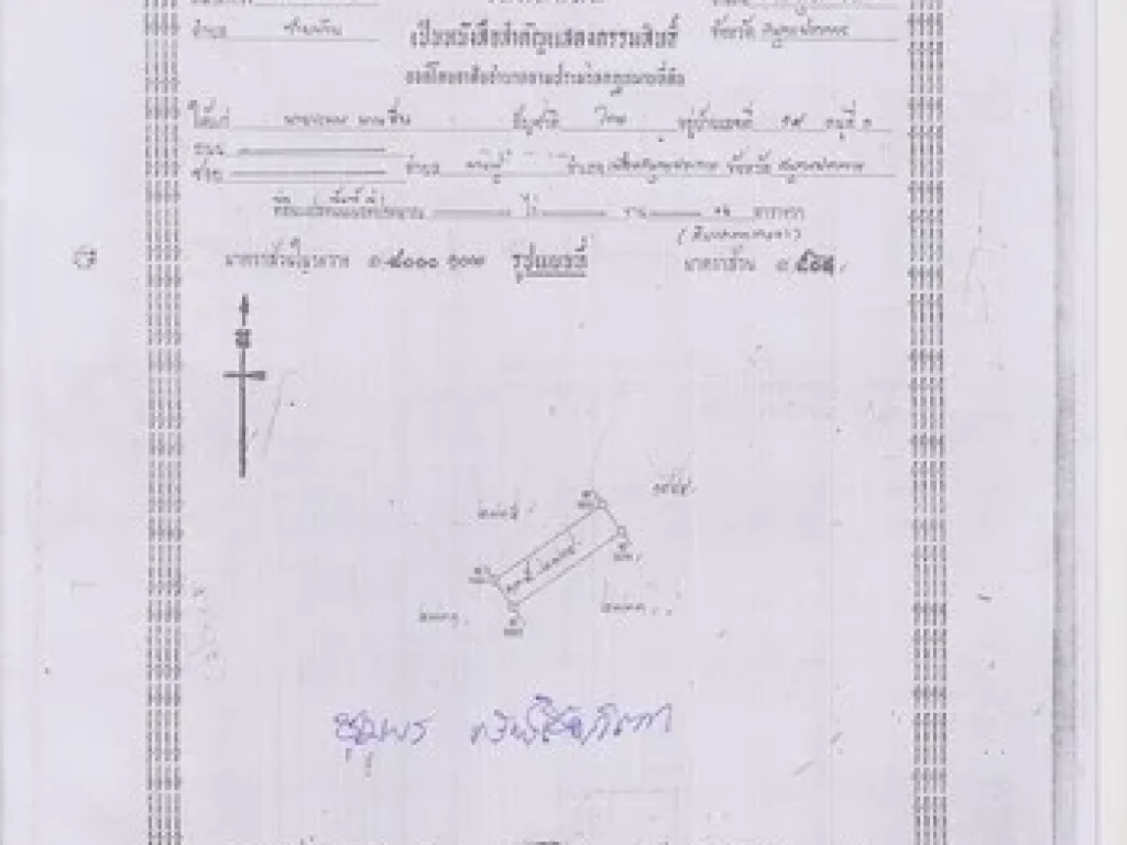 ขายด่วนทาวน์เฮ้าส์ 2ชั้น หมู่บ้าน พนาสนธิ์8 ท้ายบ้าน สมุทรปราการ