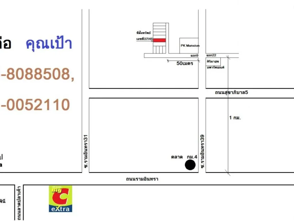 ขายด่วนถูกมากทาวน์เฮาส์หมู่บ้านรุ่งกิจ ซรามอินทรา 39 แยก 9