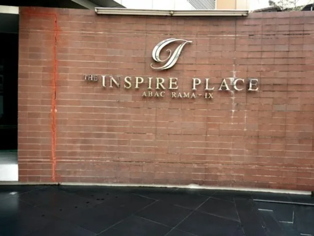 คอนโด Inspire Place ABAC-Rama9 รามคำแหง24 หัวหมาก เนื้อที่ 438ตรม 185ล้าน ขายถูกเท่าประเมิน ชั้น10 ห้องมุม 1นอน 1น้ำ ใกล้ มรามคำแหง มABAC The Mal