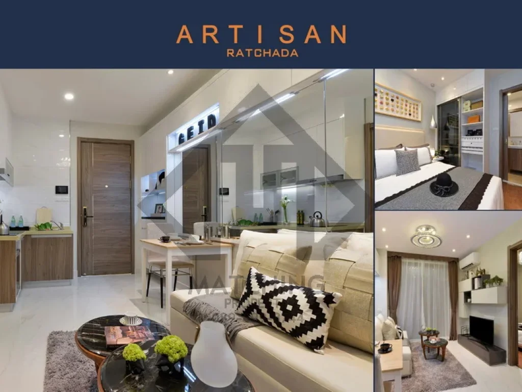 ขายคอนโด Artisan อาร์ติซาน รัชดา-พระราม9 ราคาคุ้มสุดห้องไซส์ใหญ่ เริ่ม 299 ล้านบาท