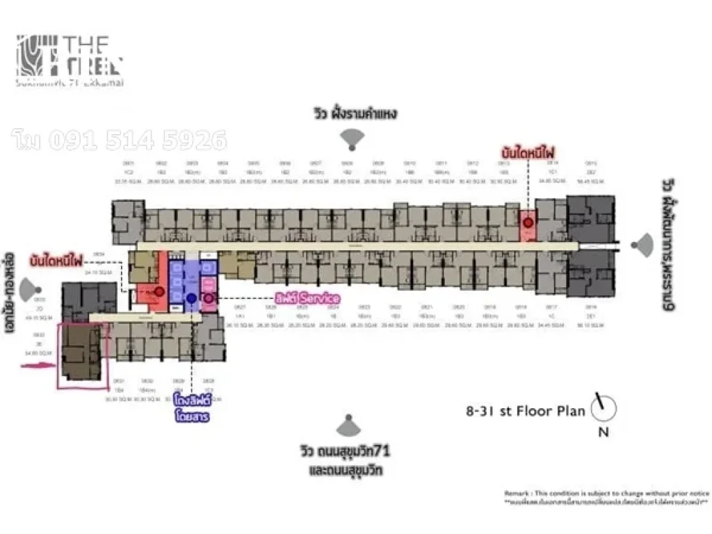 ขายดาวน์ The Tree สุขุมวิท71 2ห้องนอน ตำแหน่งดีที่สุด 091 514 5926 โม