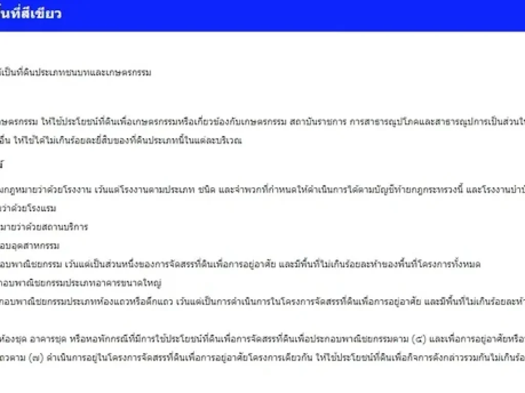 ขายที่ดินถมแล้วติดสนามบินสุวรรณภูมิ59ไร่ ไร่ละ45ล้านใกล้วัด สุวรรณภูมิพุทธชยันตี