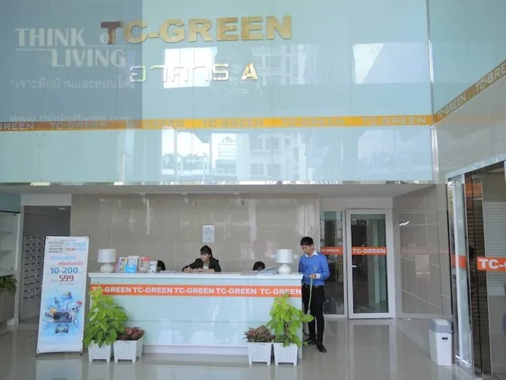 คอนโด TC Green Rama 9 ทีซี กรีน พระราม 9