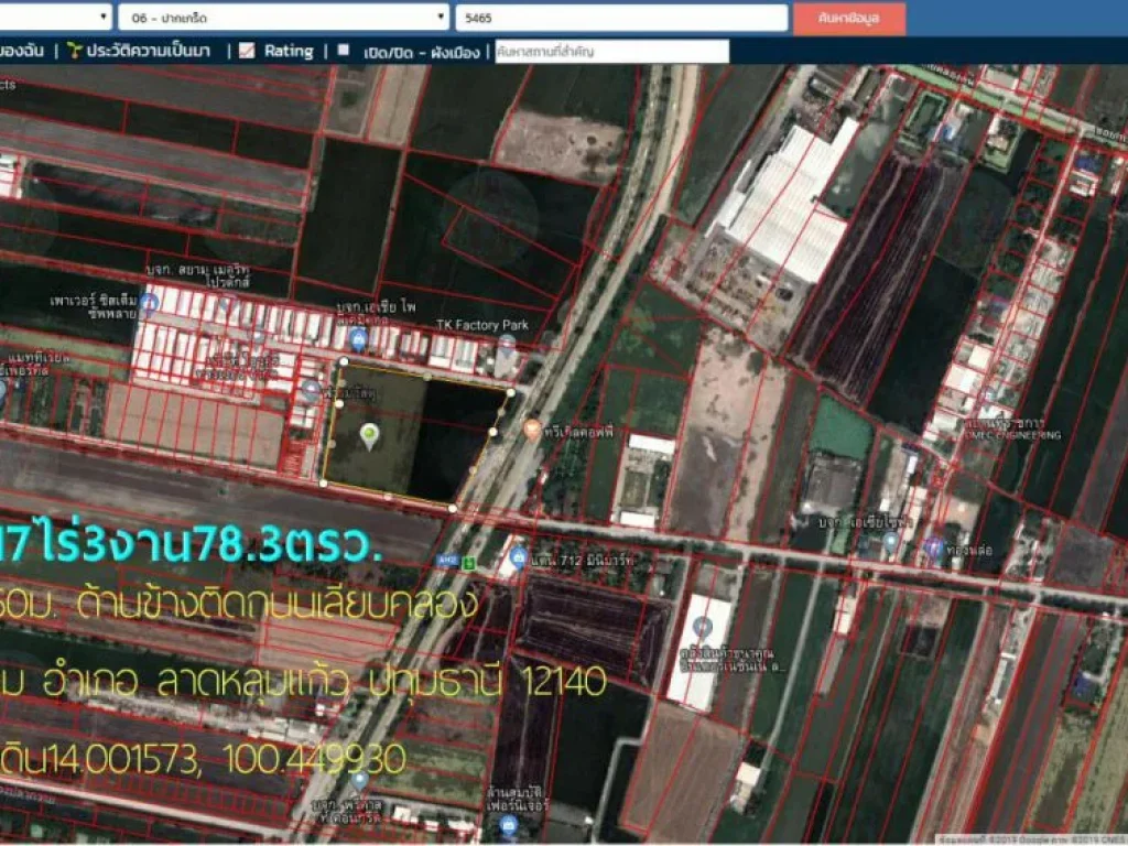 ขายที่ดิน17ไร่3งาน783ตรวหน้ากว้าง160ม ติดถนนกาญจนาภิเษก กม54 ตคลองพระอุดม อลาดหลุมแก้ว จปทุมธานี