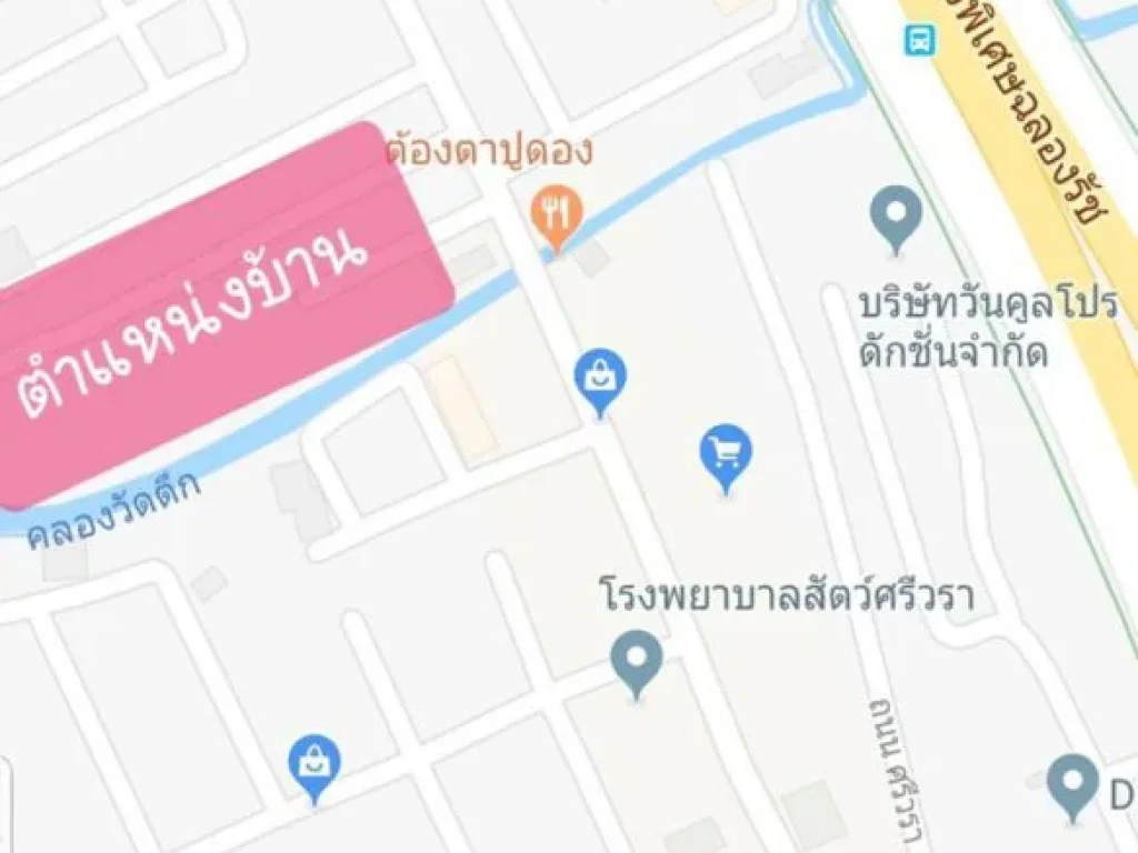 ขายด่วน Home Office Town in Town ใจกลางเมือง วังทองหลาง กรุงเทพมหานคร