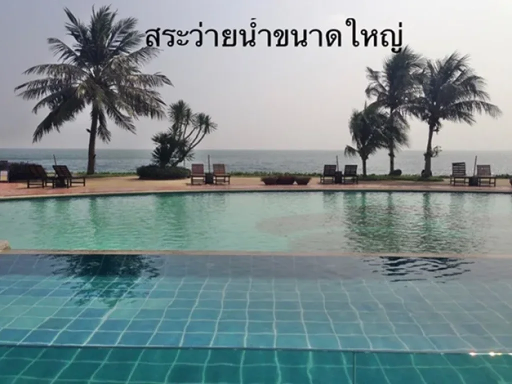 ขายคอนโด milford paradise หัวหิน ปราณบุรี 96ตรม sea view 5ล้าน 0949263629