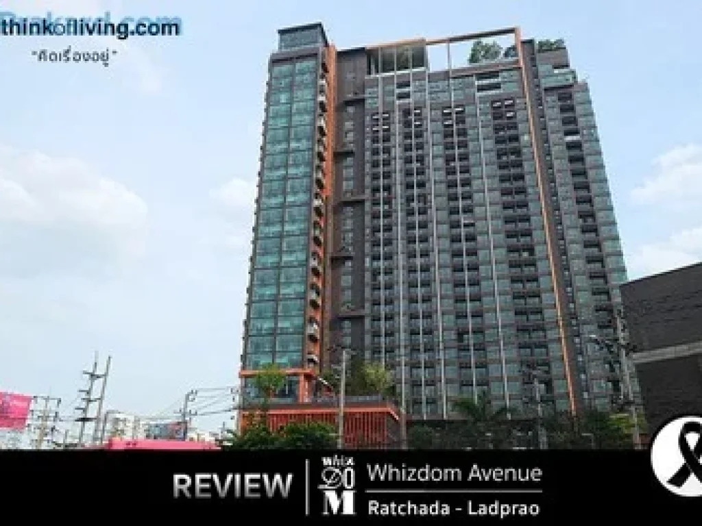 ให้เช่าคอนโด Whizdom Avenue Ratchada - Ladprao วิซดอม อเวนิว รัชดา  ลาดพร้าว 