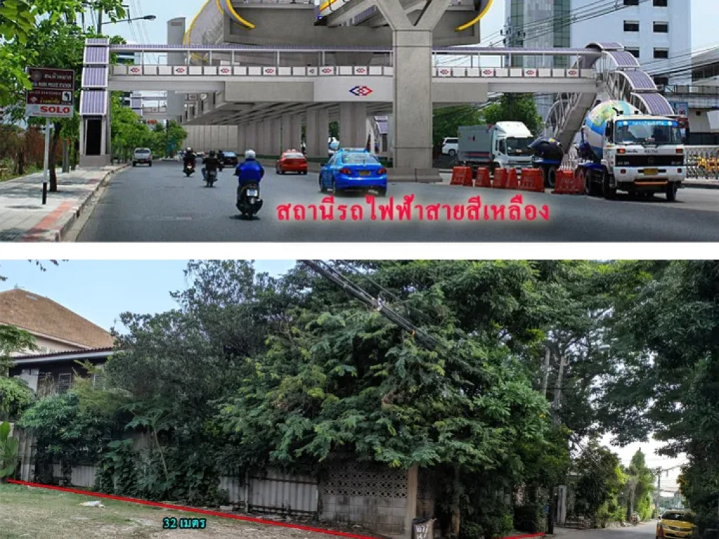 ขายบ้านถนนลาดพร้าว ใกล้รถไฟฟ้าสายสีเหลือง