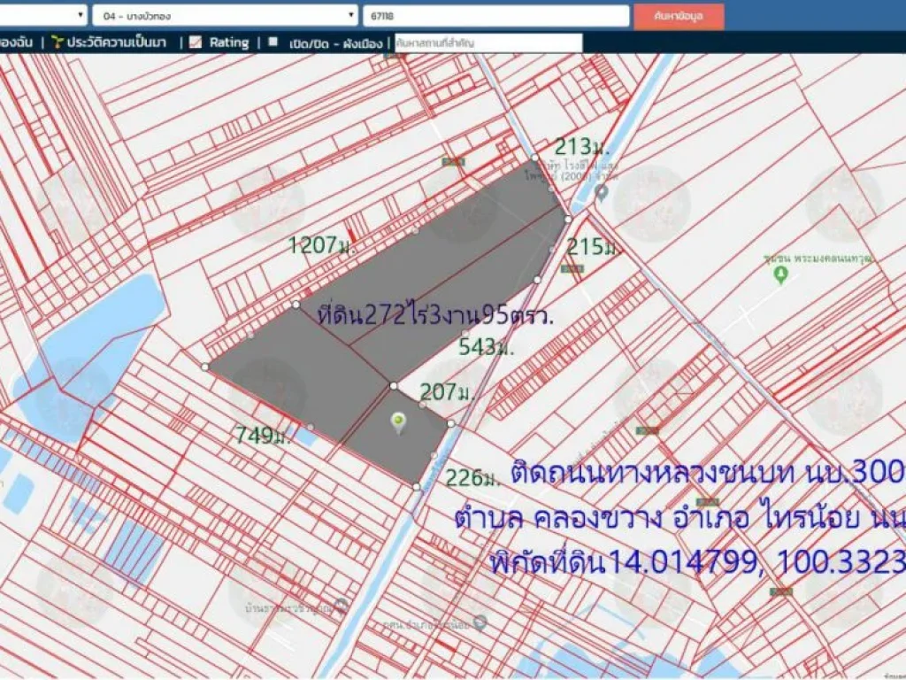 ขายที่ดิน272ไร่3งาน95ตรว หน้ากว้าง286ม ถนนทางหลวงชนบท นบ3008 ติดคลอง ติดถนน2ด้าน ตคลองขวาง อไทรน้อย จนนทบุรี