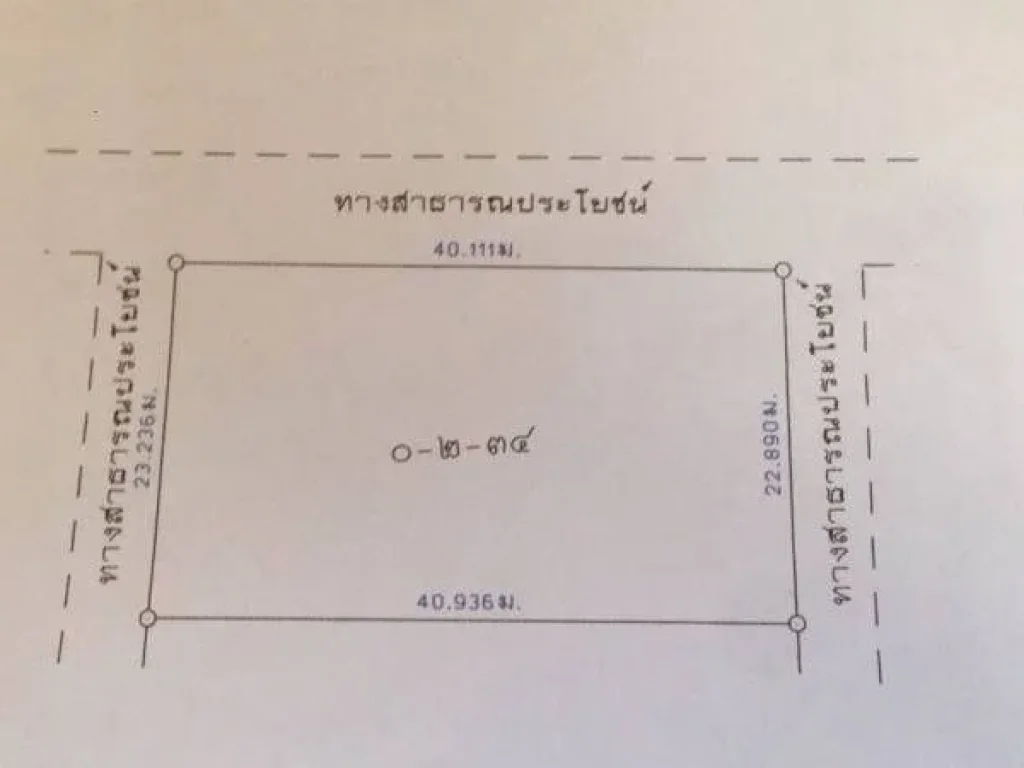 ขายที่ดินสวย 234 ตรว นครราชสีมา ใกล้สถานีรถไฟความเร็วสูง เหมาะทำอพาร์ตเมนต์