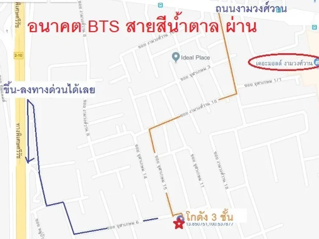 ให้เช่า โกดัง สำนักงาน 2 ชั้น ทำเลทองหลังเดอะมอลล์งามวงศ์วาน พื้นที่ใช้สอย 200 ตรม