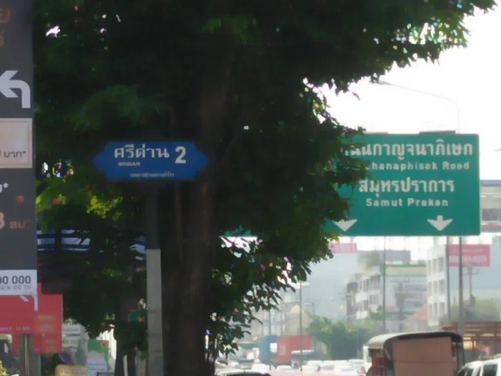 ขายที่ดิน 422 ตรว ศรีด่าน 2 ติดถนน ศรีนครินทร์