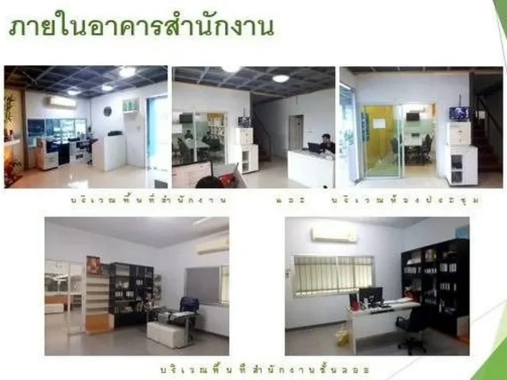 ให้เช่าโกดังพร้อมออฟฟิศ เนื้อที่ 500 ตรมซอยเพิ่มสิน