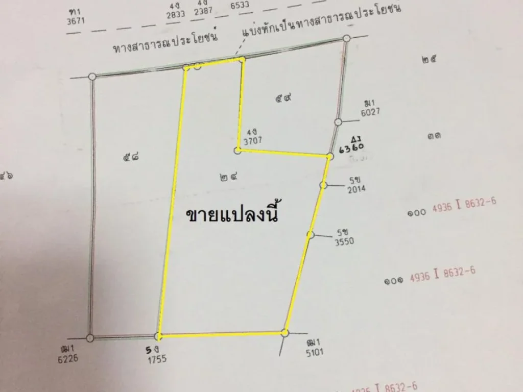 ขายที่ดิน 1 ไร่ 1 งาน 71 ตารางวา