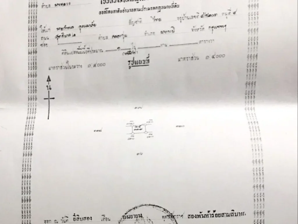 ขายที่ดิน 4ไร่ ราคาไร่ละ 550000 บาท คลองหนองมะม่วง ใกล้กับวัดไผ่โรงวัว