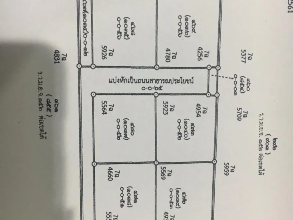 ขายที่ดินแบ่งล็อค ตารางวาละ 12000