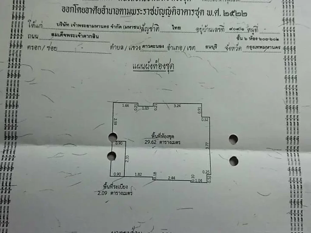 ขายคอน โครงการแบงค็อกแฟริชวิภา30พหลโยธิน21