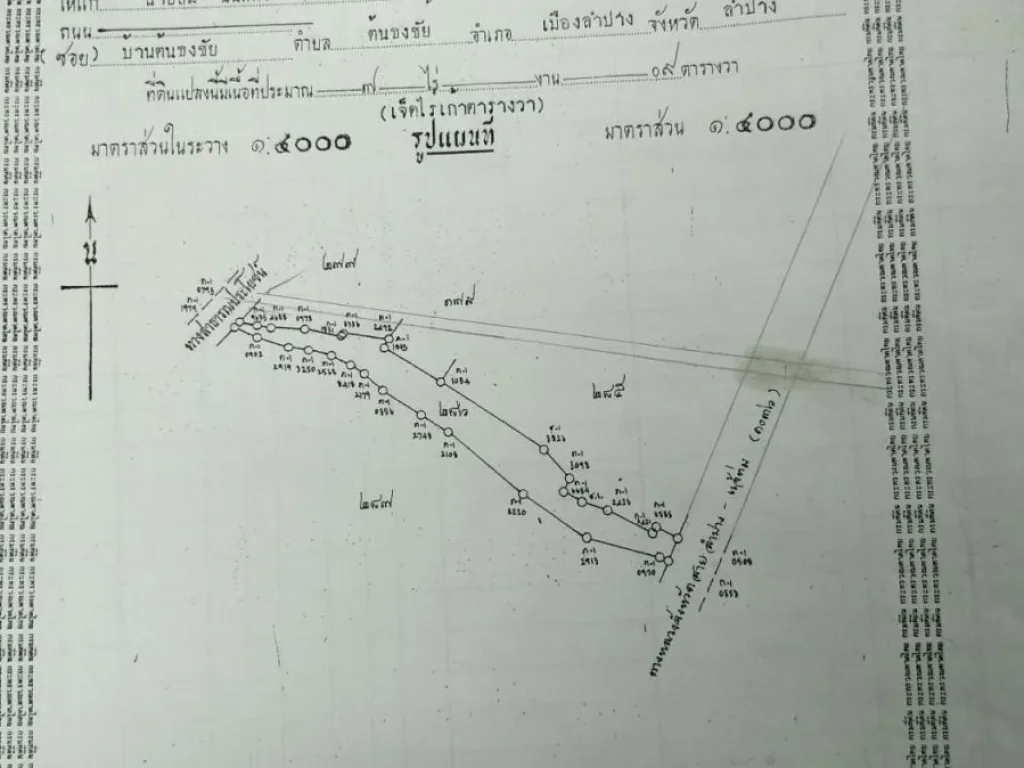 ขายที่ดินถมแล้วด่วนราคาถูก ติดถนนลำปาง-แจ้ห่ม ตต้นธงชัย อเมือง ลำปาง