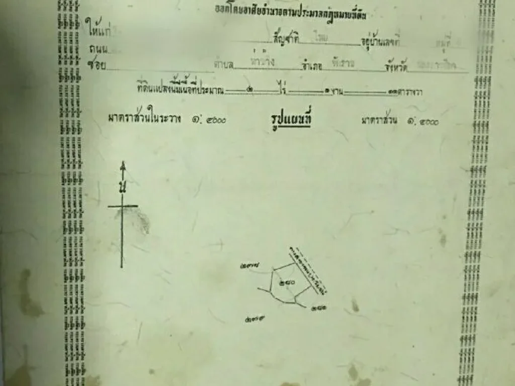 ขายที่ดินติดถนนดำใกล้ตลาดท่าช้าง นครราชสีมา