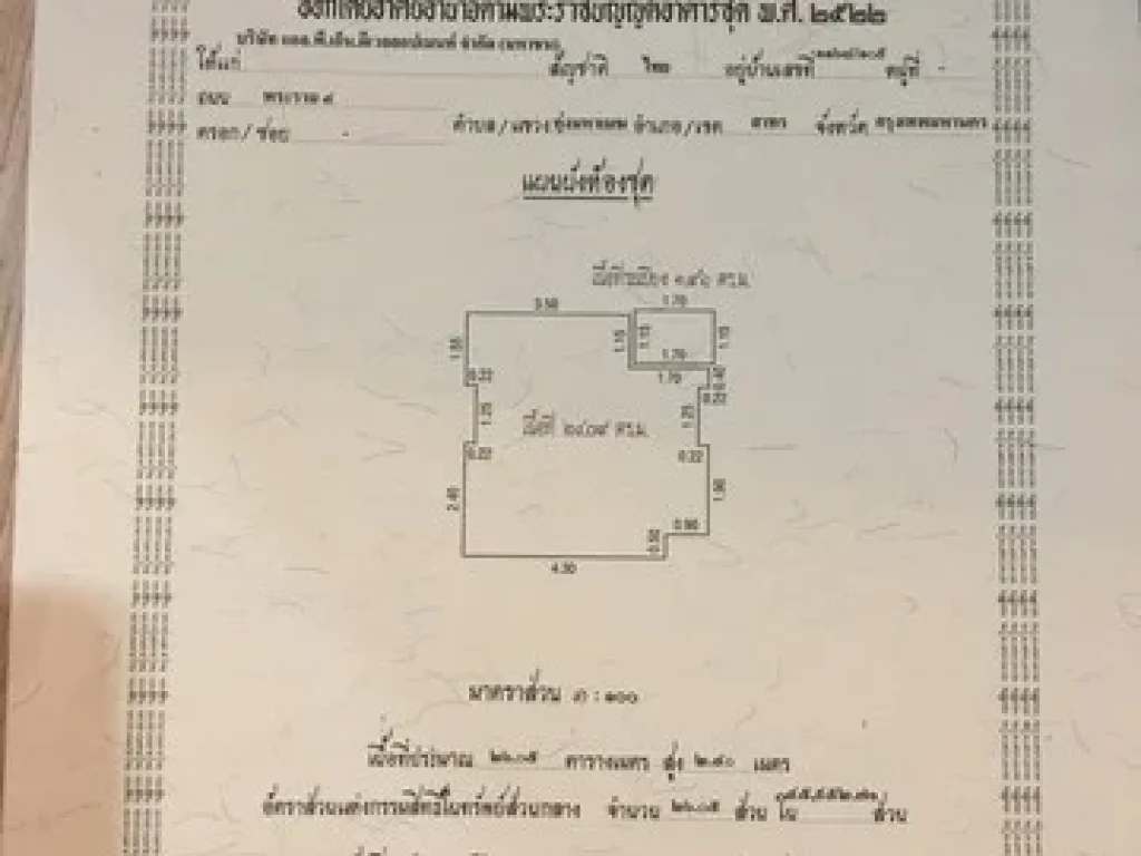 ขายด่วนมาก 2420000 คอนโด ลุมพินีเพลสศรีนครินทร์-หัวหมากสเตชั่น ตกแต่งสวย พร้อมอยู่