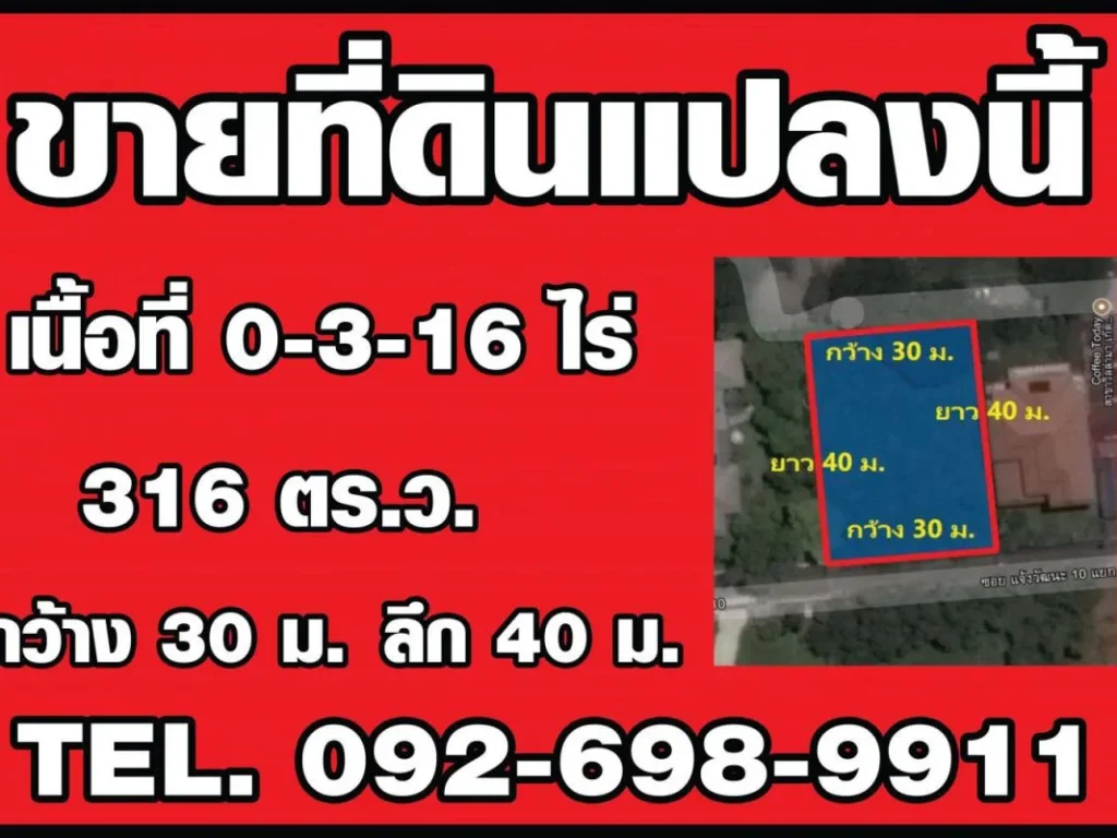 ขาย ที่ดิน ซอย แจ้งวัฒนะ 10 ซอย มีสุข มี 3 แปลง ถมแล้ว ทำเลดี ใกล้สำนักงานเขตหลักสี่