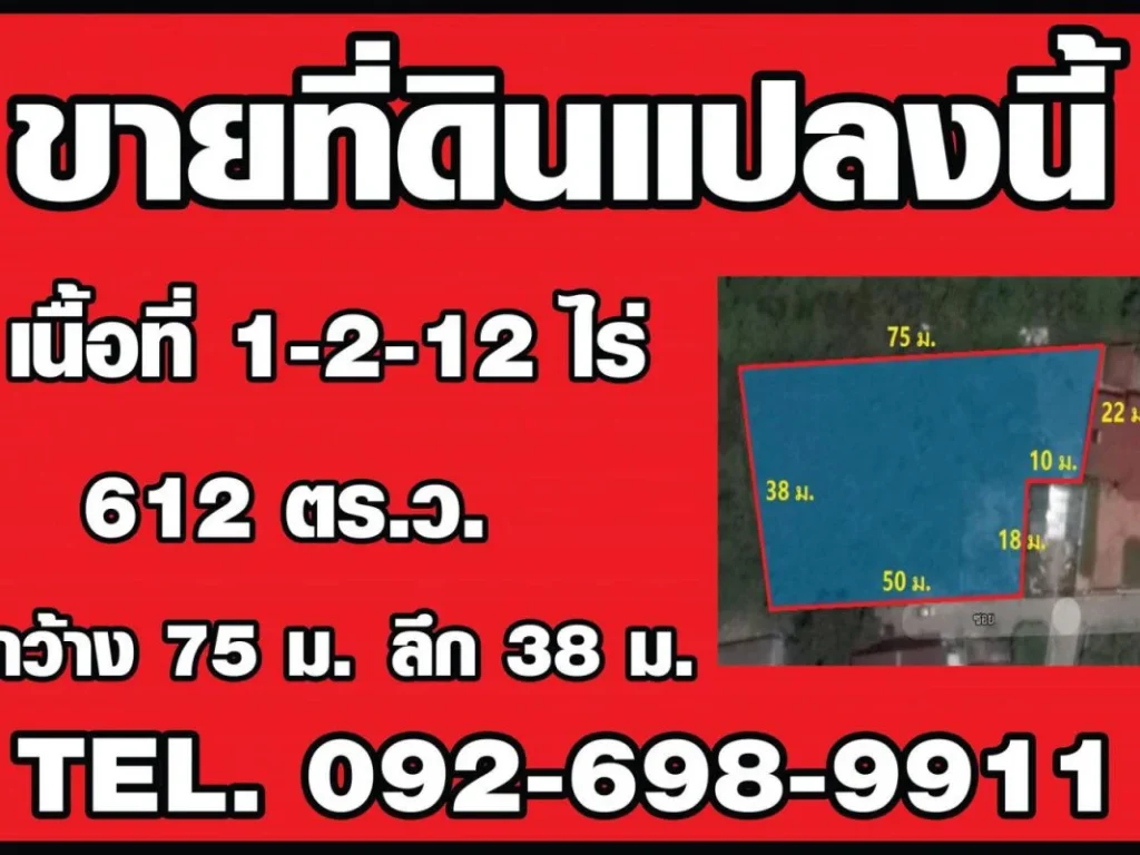 ขาย ที่ดิน ซอย แจ้งวัฒนะ 10 ซอย มีสุข มี 3 แปลง ถมแล้ว ทำเลดี ใกล้สำนักงานเขตหลักสี่