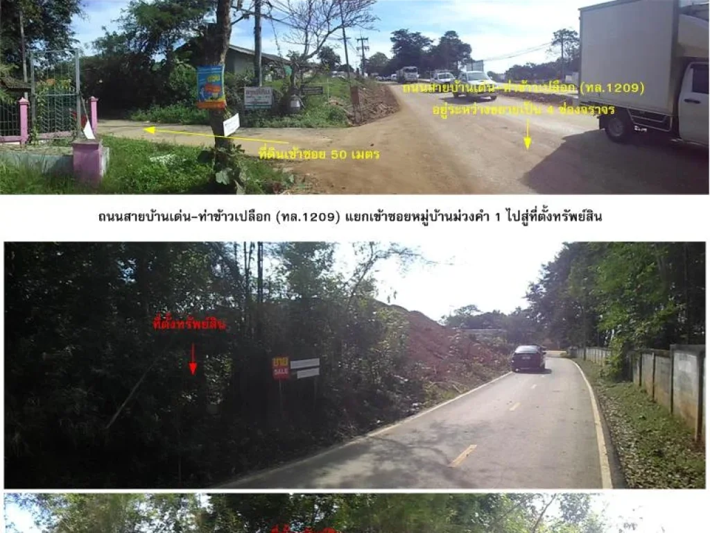 ขายที่ดิน อำเภอเมืองเชียงราย ใกล้โรงพยาบาลแม่ฟ้าหลวง