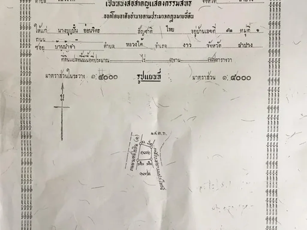 ขายที่ดิน1ไร่2งาน23ตรวติดถนนพหลโยธิน ใกล้3แยกไฟแดงบ้านเป๊าะ ตหลวงใต้ องาว จลำปาง ที่ดินสวยด้านหลังติดทุ่งนาเห็นวิวภูเขาสวยงาม