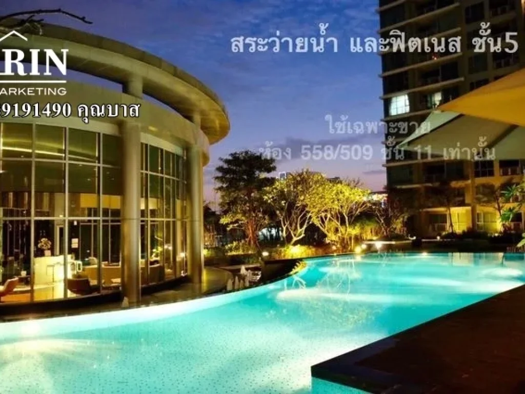 Condo Rhythm Ratchada ฝั่งรัชดา-ลาดพร้าว ขายขาด 5500000ล้าน รหัสทรัพย์ OP-620106 0989191490 คุณบาส