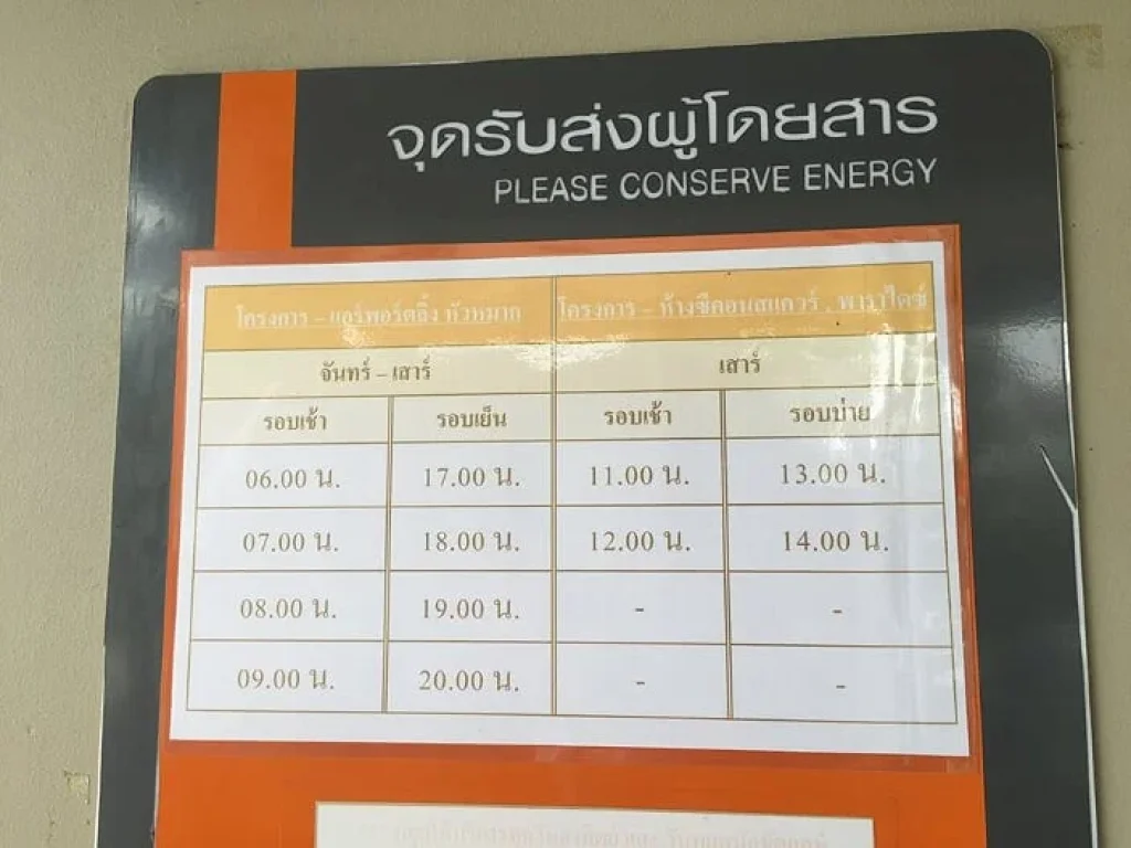 ให้เช่าลุมพินีวิลล์ อ่อนนุช-พัฒนาการ หน้าซอยอ่อนนุช 55-1 ขนาด 23 ตารางเมตร