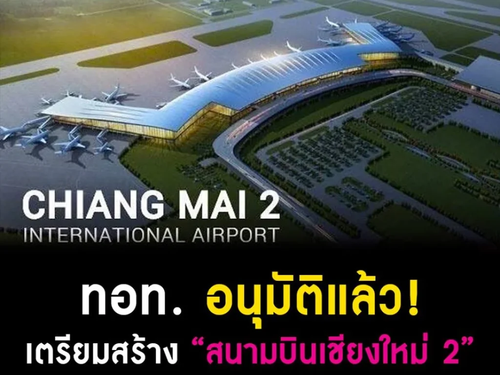 ที่ถมแล้ว 1 ไร่ วิวทุ่งนาภูเขาสวย ทำเลสนามบินนานาชาติที่2