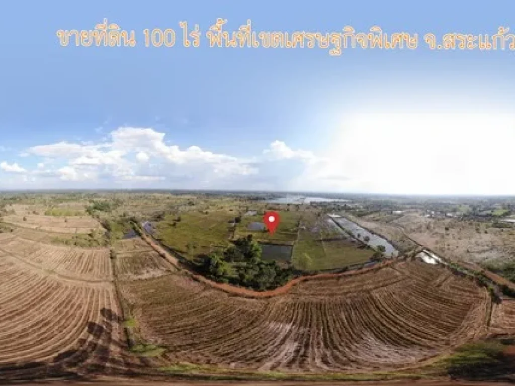 ที่ดินเขตเศรษฐกิจพิเศษ 100 ไร่ ใกล้หมู่บ้านเอื้ออาทร สระแก้ว