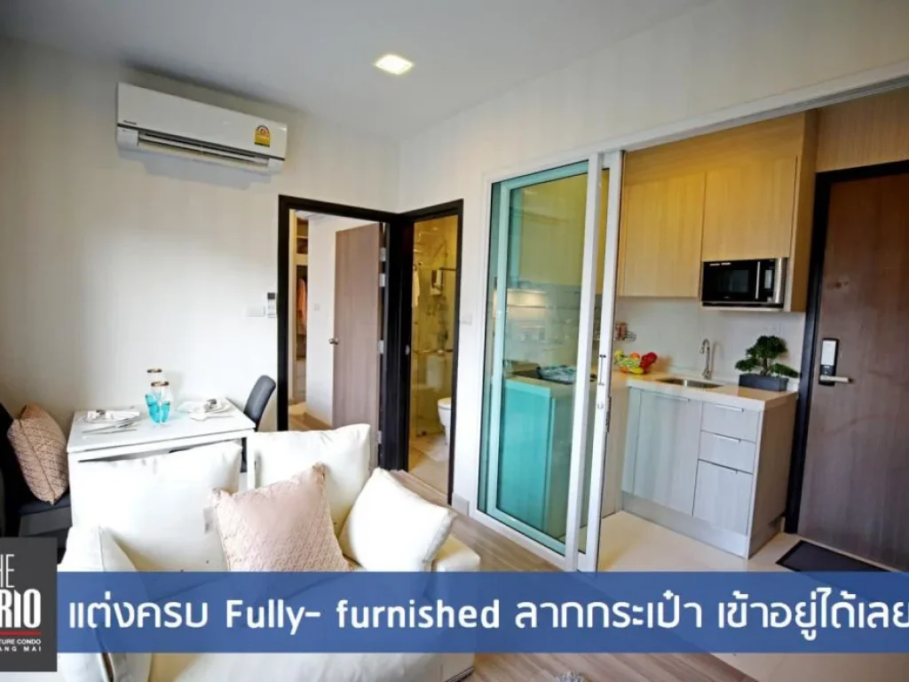 คอนโดเชียงใหม่เพื่อการลงทุน The Prio Condo สี่แยกสนามบิน