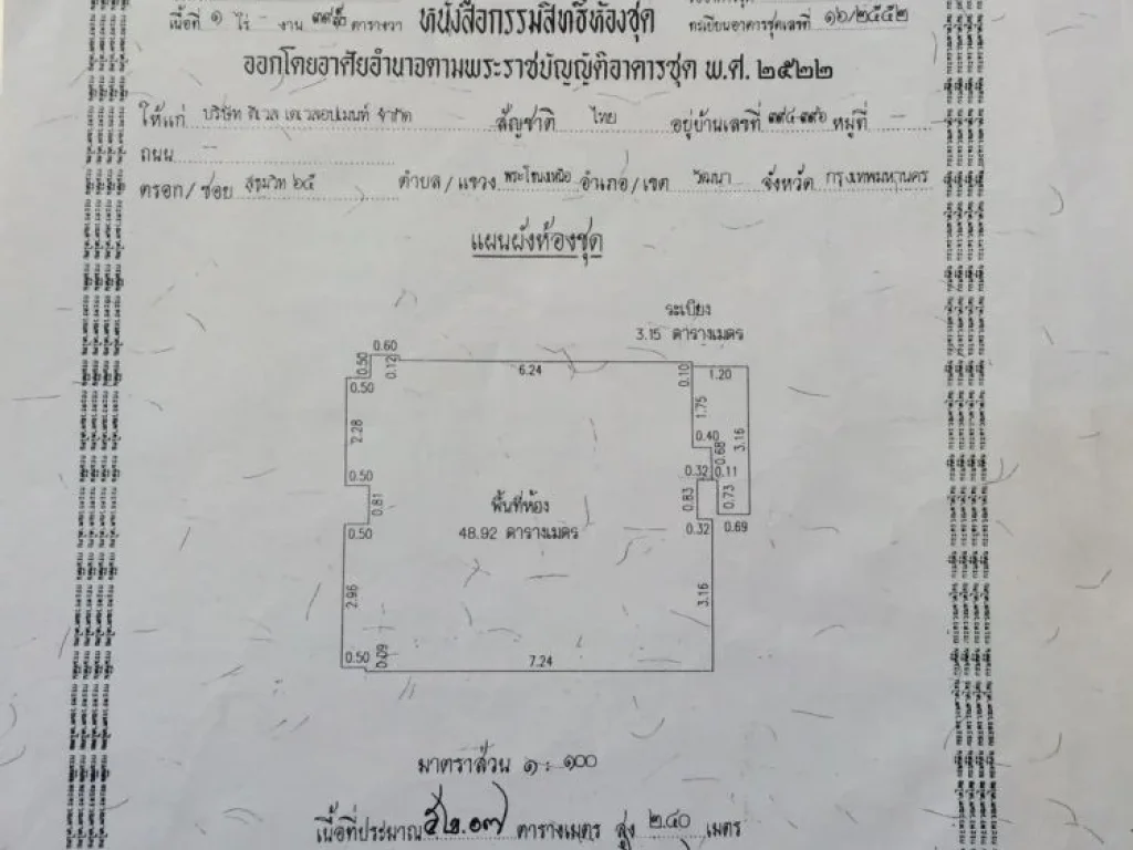 ขาย คอนโดห้องสตูดิโอ 50 ตรม D65 Condo สุขุมวิท 65